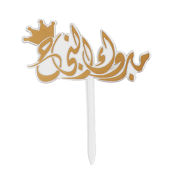 Graduation Cake Topper 4