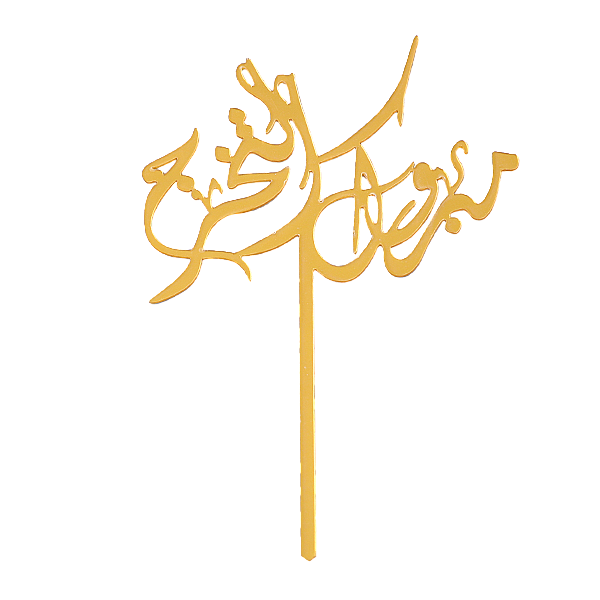 Graduation Cake Topper 3